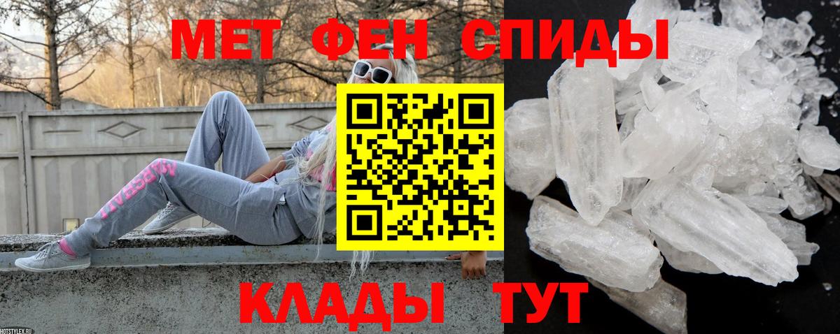 АМФЕТАМИН 98% Богородицк