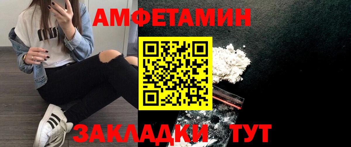 Амфетамин  Вход с VPN  АМФ  Амфетамин 97%  Богородицк 
