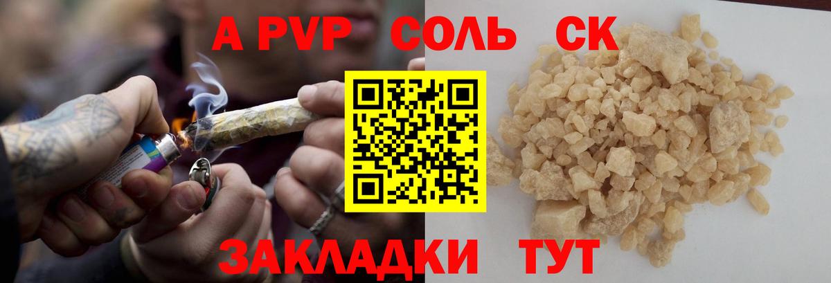 Alpha PVP  APVP кристаллы  Богородицк  APVP СК КРИС 