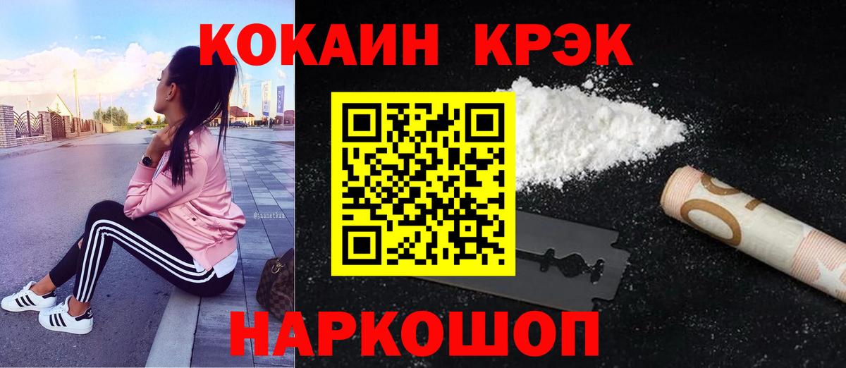 Cocaine Эквадор  наркота  Кокаин 97%  Cocaine  Богородицк  Вход с VPN 