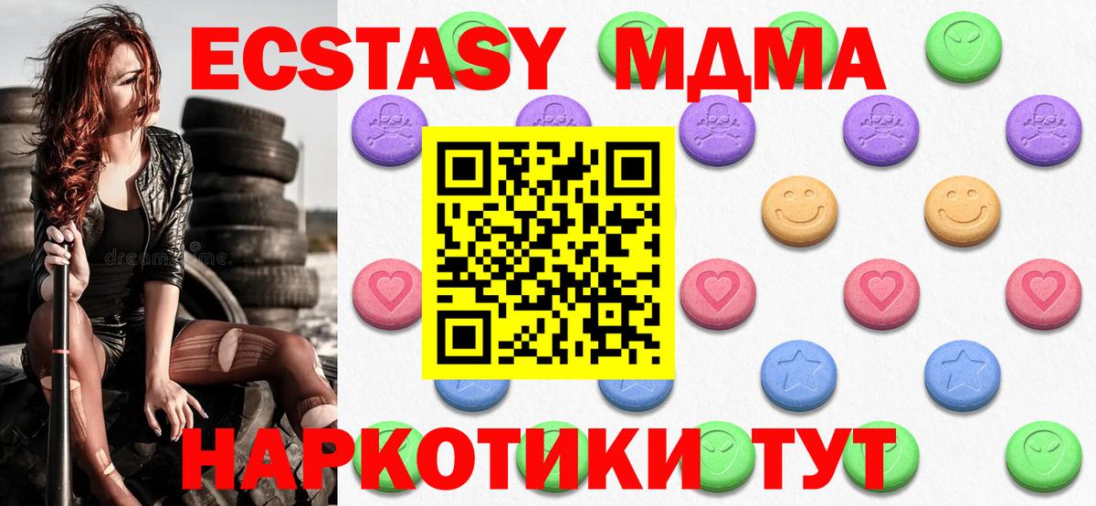 Ecstasy 280мг Богородицк