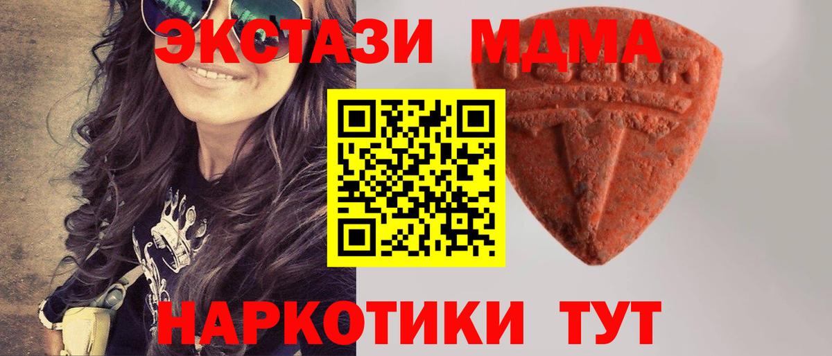 Богородицк  Экстази  нарко площадка телеграм  Ecstasy VHQ  Вход с VPN 