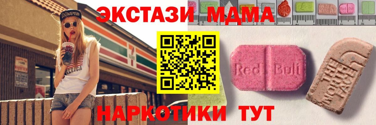 Ecstasy  Богородицк  ЭКСТАЗИ круглые  Экстази TESLA 
