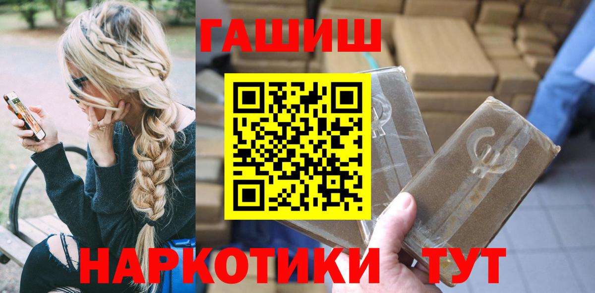 ГАШИШ Cannabis Богородицк