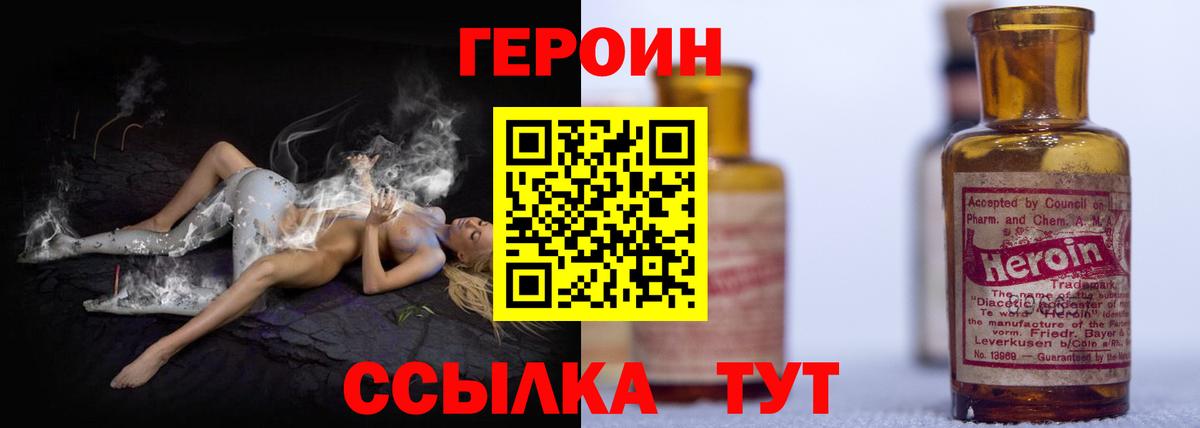 Богородицк  Героин хмурый  Вход с VPN 