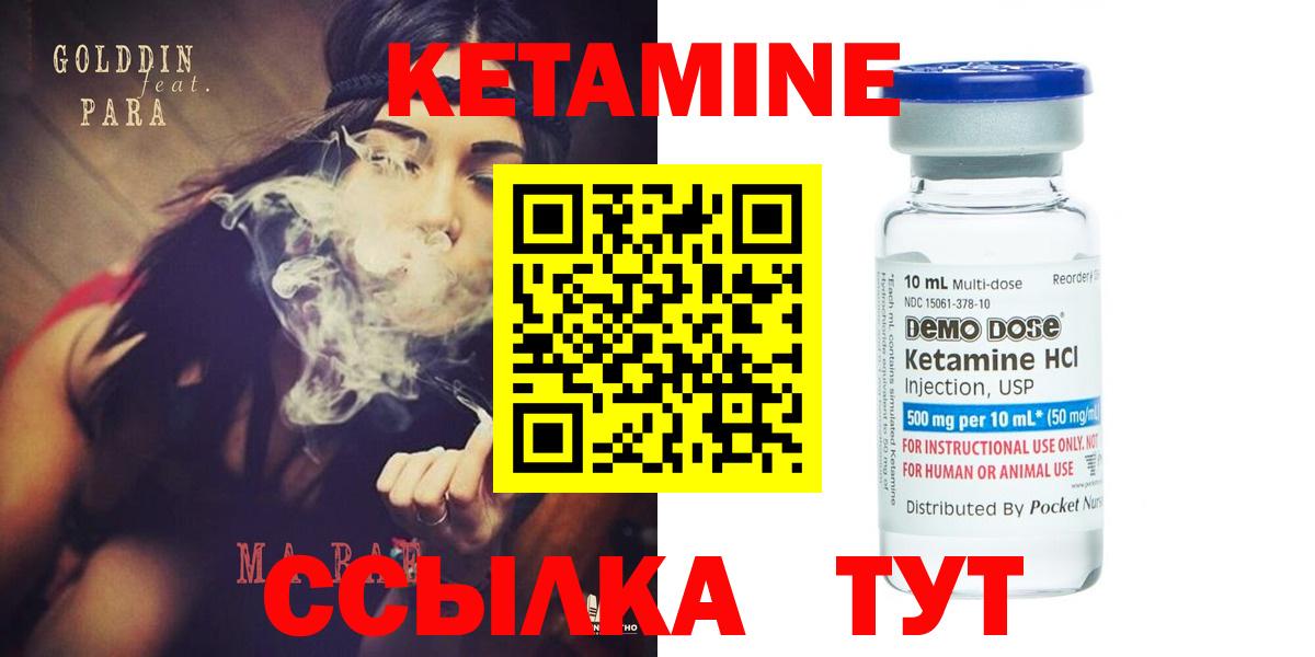 Богородицк  КЕТАМИН VHQ  Вход с VPN 