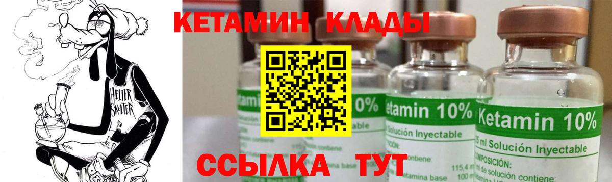 Кетамин VHQ  Кетамин VHQ  kraken онион  Богородицк 