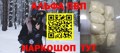 ALPHA-PVP Наро-Фоминск