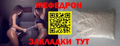 мефедрон VHQ Апшеронск