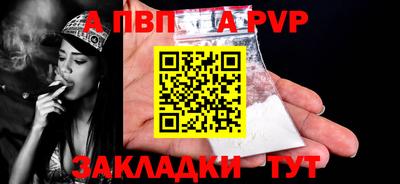 ALPHA-PVP Наро-Фоминск