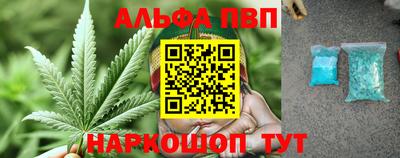 ALPHA-PVP Наро-Фоминск