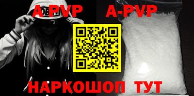 ALPHA-PVP Наро-Фоминск