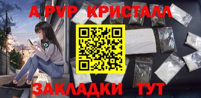 ALPHA-PVP Наро-Фоминск