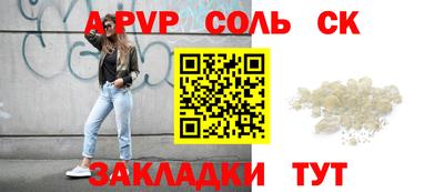 ALPHA-PVP Наро-Фоминск