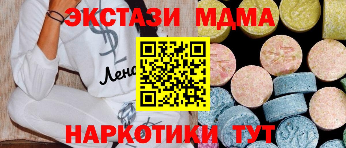 MDMA молли Богородицк