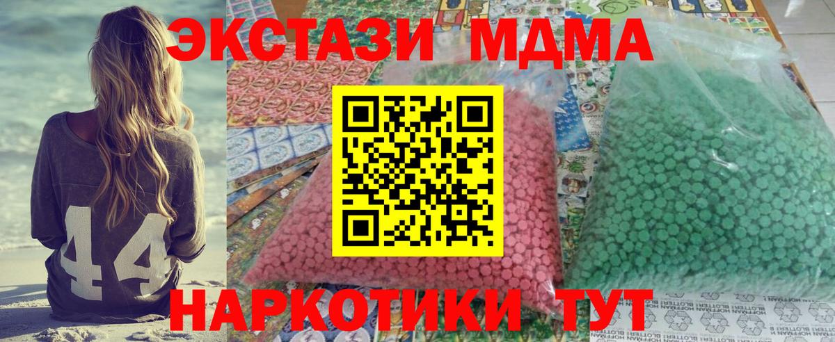 MDMA crystal  Вход с VPN  Богородицк  MDMA Molly 