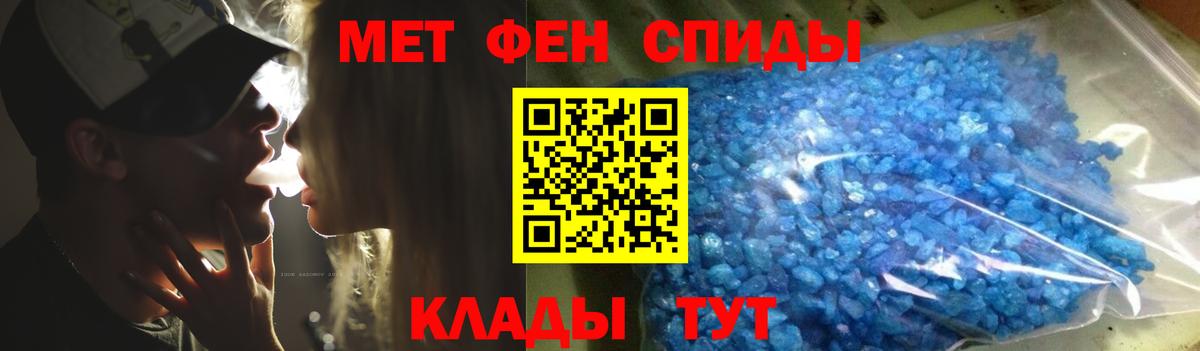 Первитин  Метамфетамин кристалл  Вход с VPN  Богородицк 
