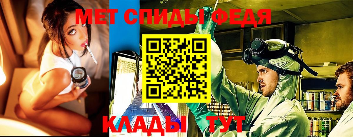 Метамфетамин кристалл Богородицк