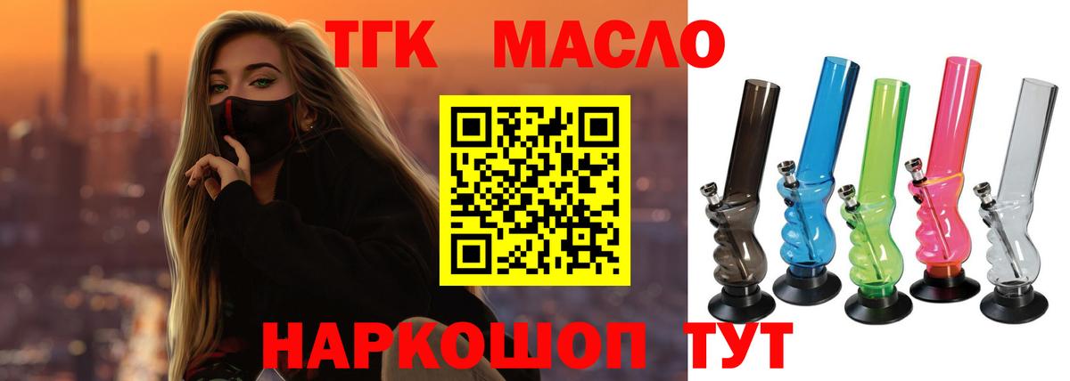 ТГК вейп  Вход с VPN  где купить наркотик  Богородицк 