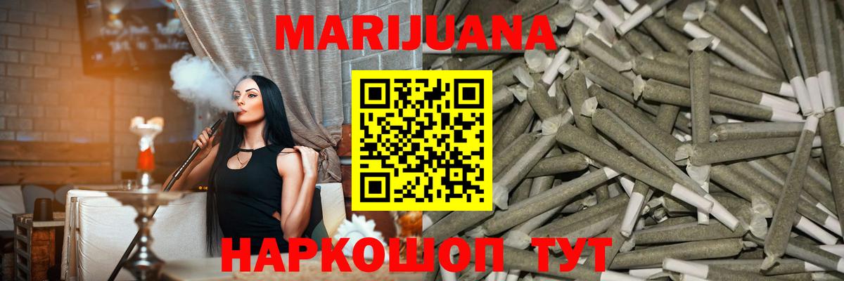 Шишки марихуана THC 21% Богородицк